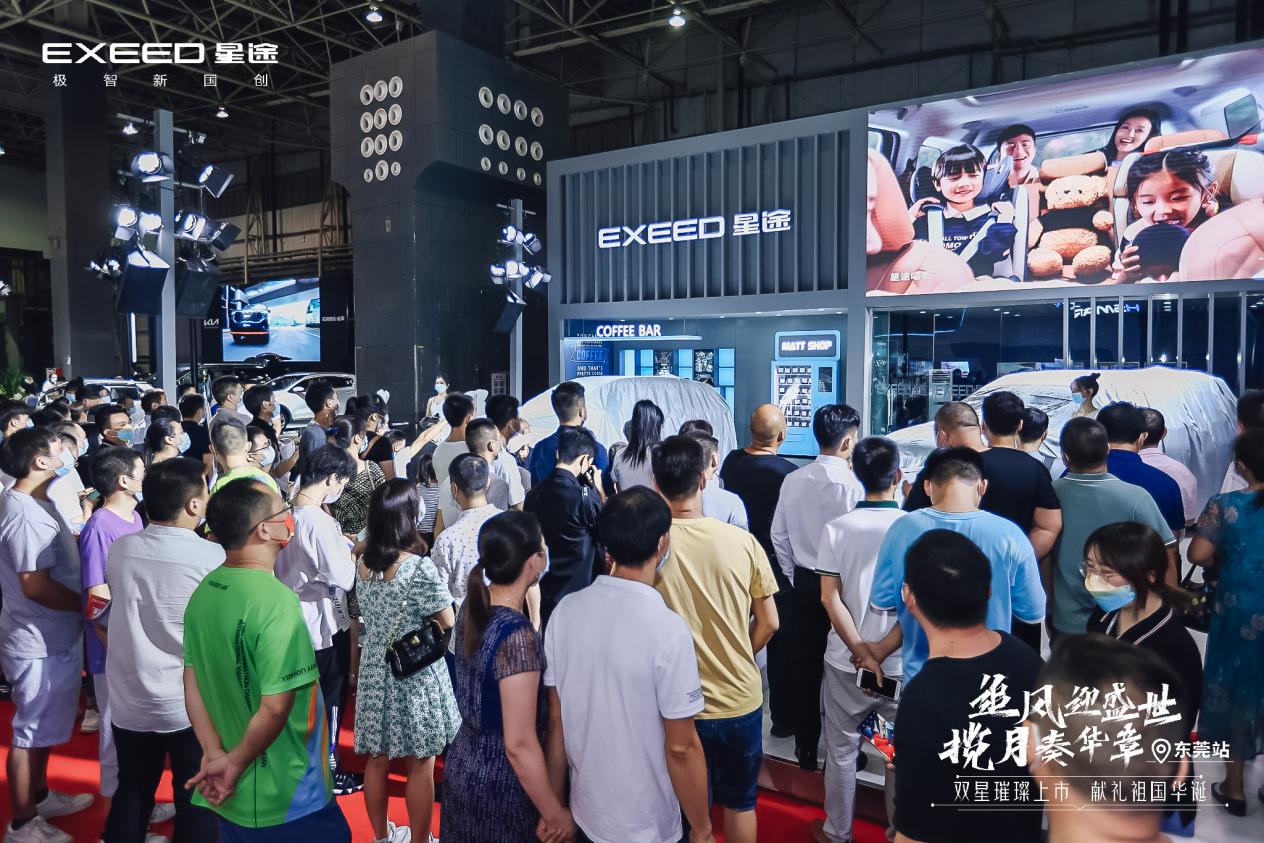 星途攬月400T、星途凌云搭載2.0TGDI“中國心”震撼上市